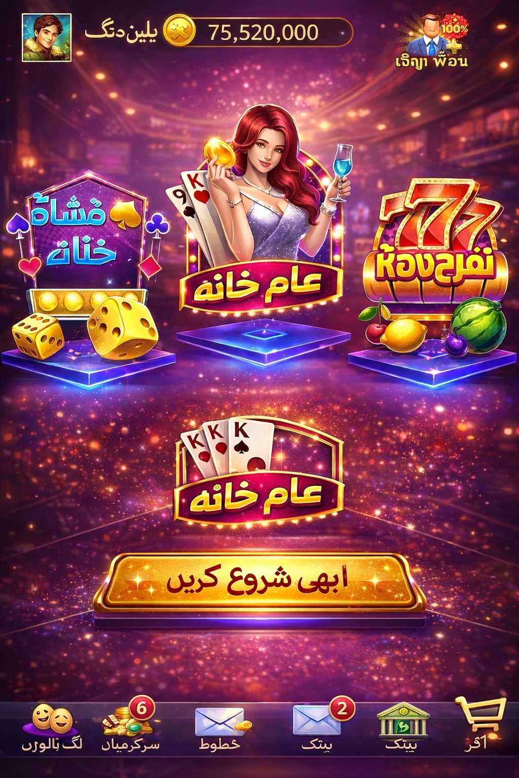 Scatter Slots game
